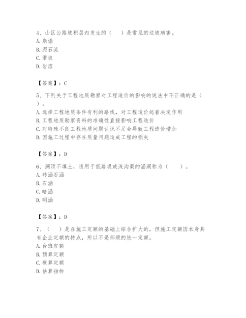 2024年一级造价师之建设工程技术与计量（交通）题库精品（名师推荐）.docx