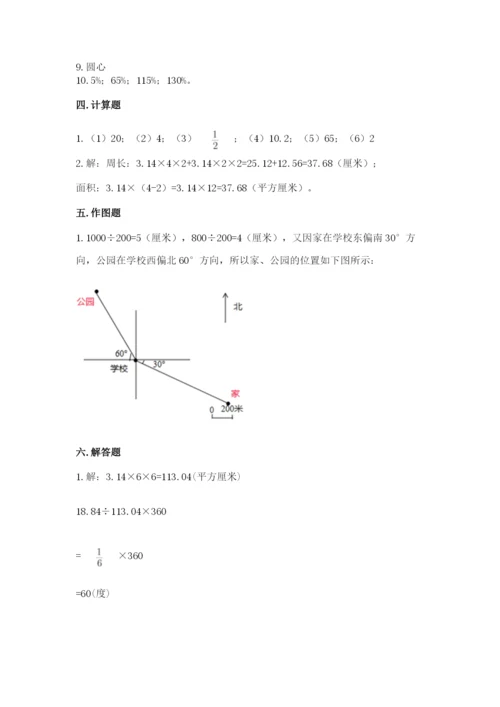 2022六年级上册数学期末测试卷含完整答案【网校专用】.docx