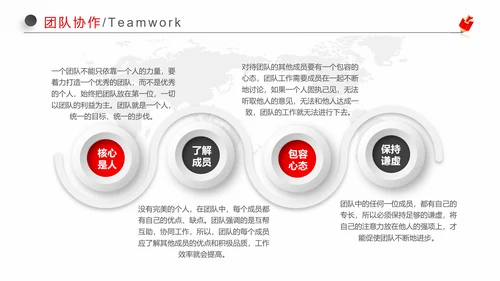 红黑微立体职场应聘求职个人简历岗位竞聘ppt模板