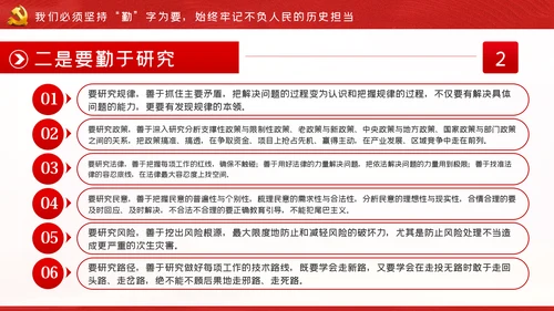 只争朝夕不负韶华把初心和使命镌刻在新时代