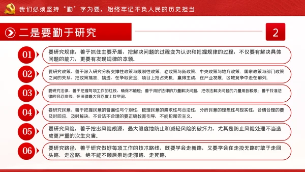 只争朝夕不负韶华把初心和使命镌刻在新时代