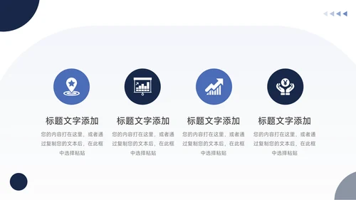 蓝色简洁通用论文答辩PPT模板