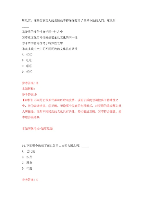 浙江省云和县人武部公开招考3名专职民兵教练员模拟考核试卷含答案第8次