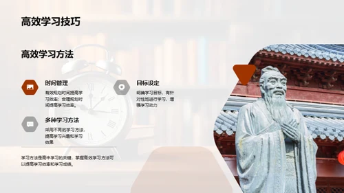 高一学霸养成计划