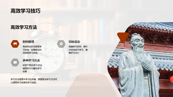 高一学霸养成计划