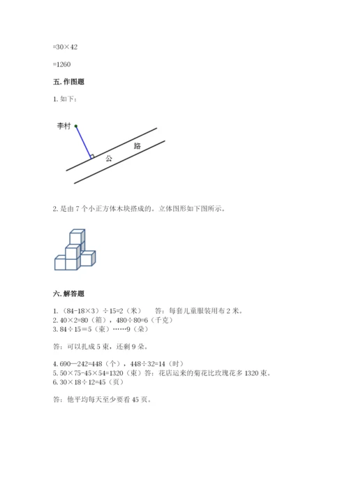 苏教版小学四年级上册数学期末测试卷精品【基础题】.docx