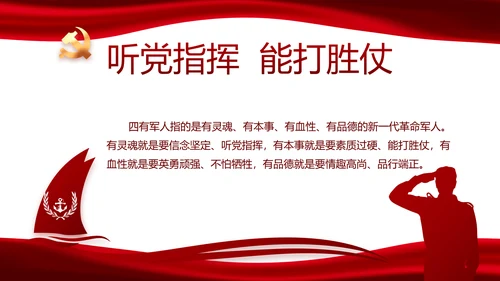 红色党风廉政建设和反腐斗争动态PPT