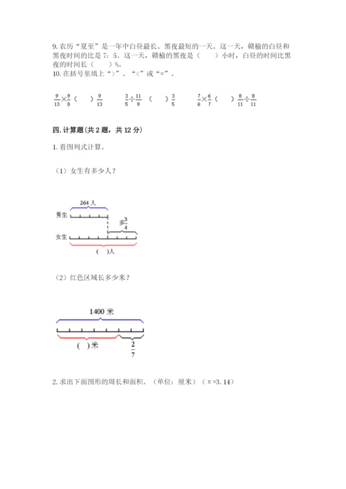 2022六年级上册数学期末考试试卷附参考答案（达标题）.docx