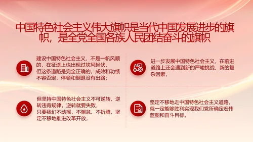 党支部纪检监察党风廉政文化动态PPT
