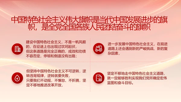 党支部纪检监察党风廉政文化动态PPT