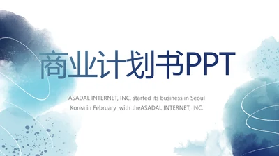 莫兰迪路演创新商业计划书商务动态PPT模板
