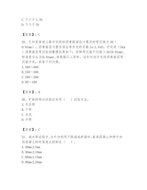 2024年试验检测师之道路工程题库及答案【名校卷】.docx