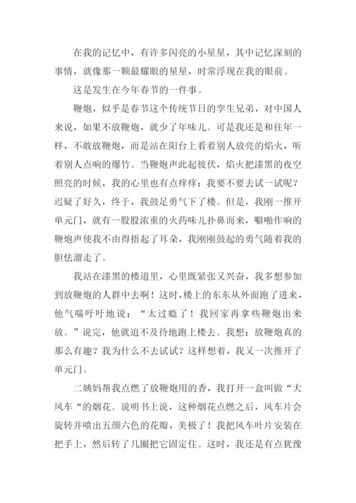 想起那件事我就后悔作文600字.docx