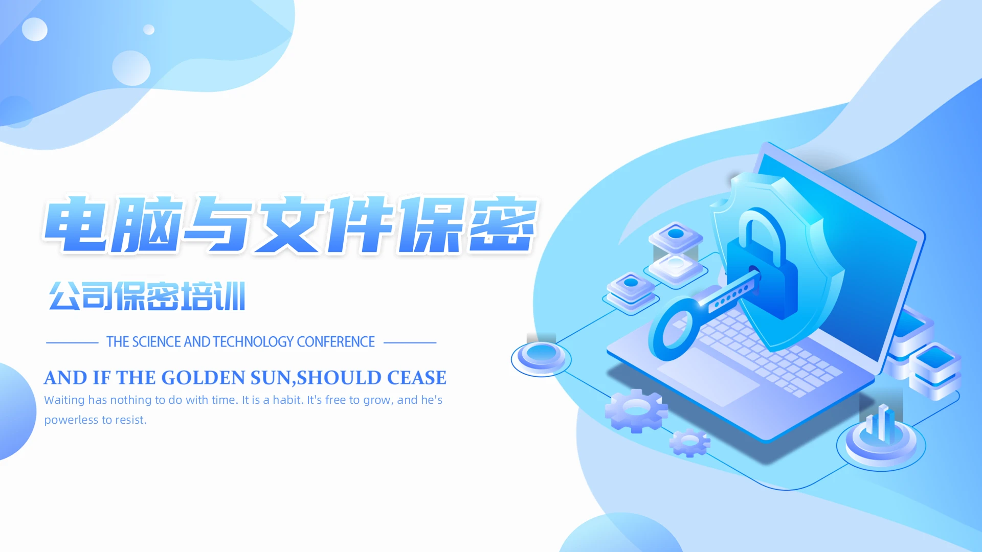 浅蓝插画清新电脑与文件机密信息安全动态PPT模板电脑与文件保密培训