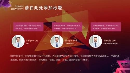 美术涂鸦商业计划书通用PPT模板