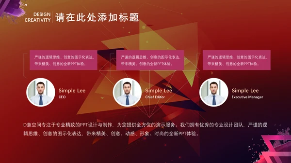 美术涂鸦商业计划书通用PPT模板
