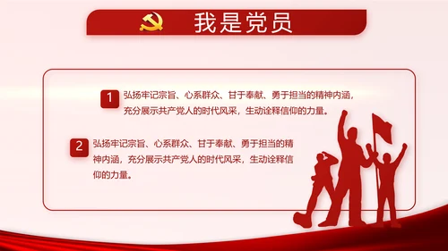 红色党建党支部年终述职报告学习教育动态PPT模板