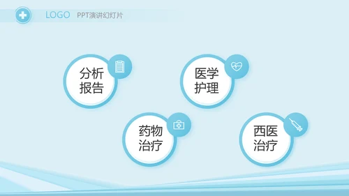 蓝色大气乡村医生工作汇报动态PPT模板