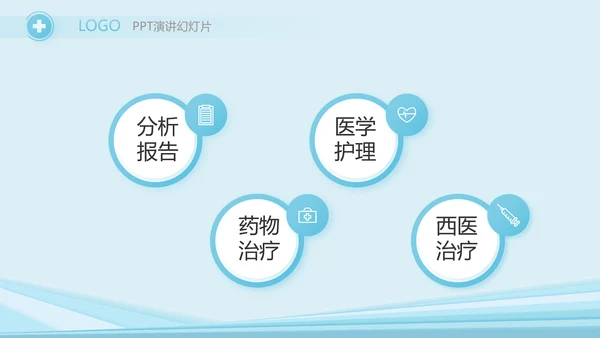 蓝色大气乡村医生工作汇报动态PPT模板