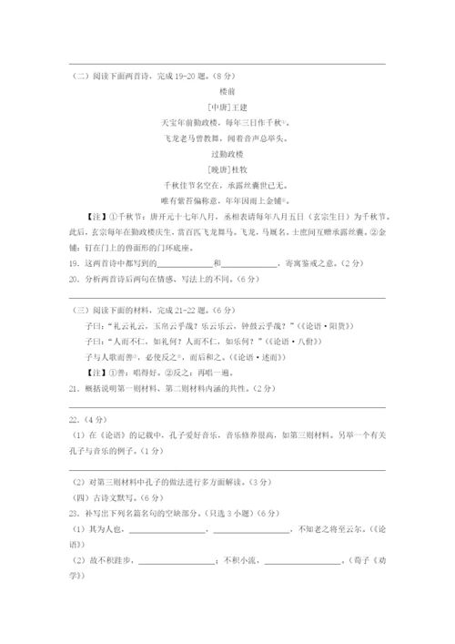 2022年普通高等学校招生全国统一考试语文试题（浙江卷）.docx