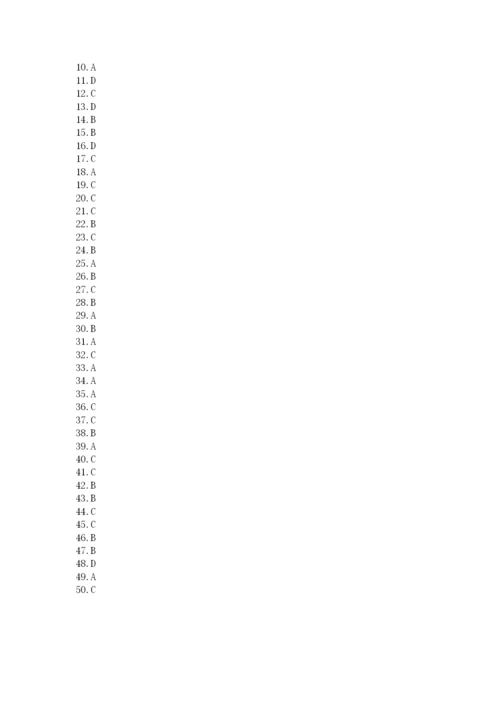 人教版五年级下册数学选择题50道汇总.docx