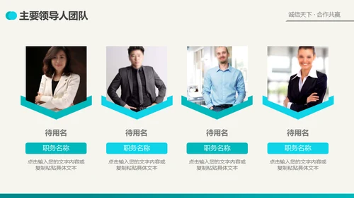 公司简介商业风通用PPT模板