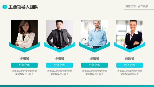 公司简介商业风通用PPT模板
