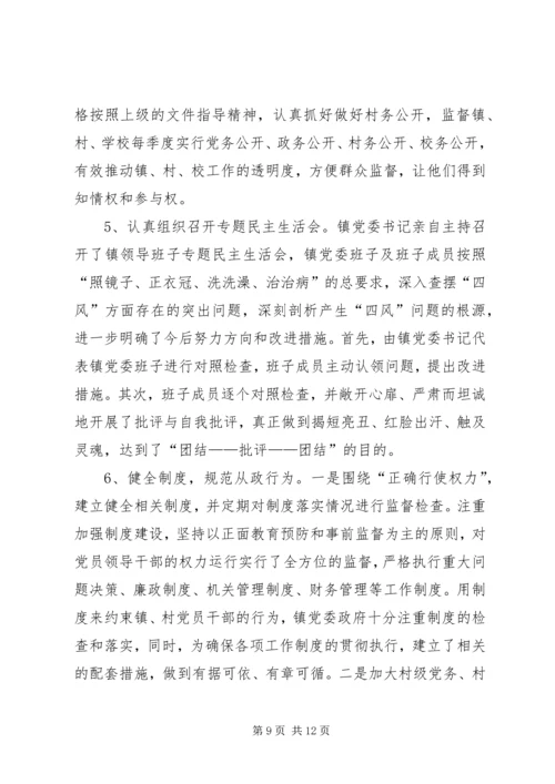 乡镇旅游局年度党风廉政建设工作总结.docx