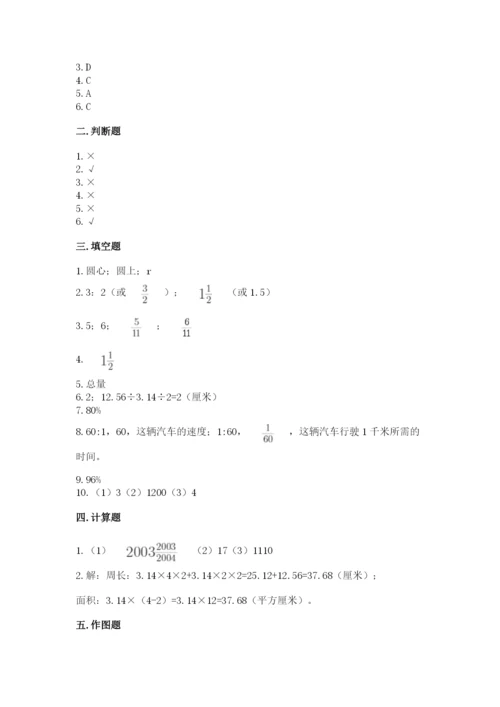 2022六年级上册数学期末测试卷附答案（基础题）.docx