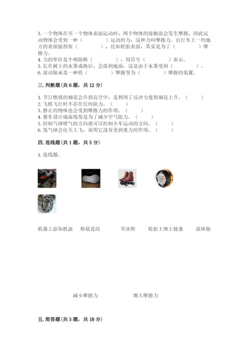 教科版四年级上册科学第三单元《运动和力》测试卷必考题.docx