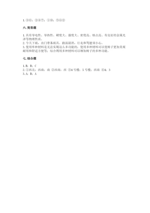 教科版小学二年级上册科学期末测试卷（模拟题）.docx