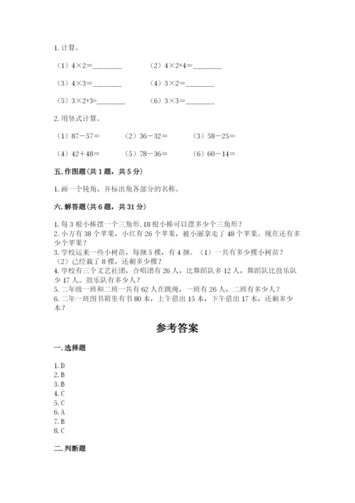 小学二年级上册数学期中测试卷含答案（能力提升）.docx