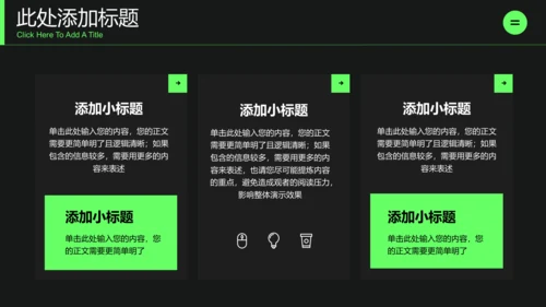 绿色简约能源工业行业通用PPT演示模板