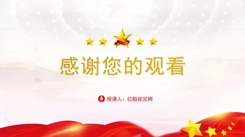 2025年两会工作报告关于科技热词学习解读ppt