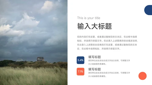 红蓝双色简洁员工职业规划PPT模板