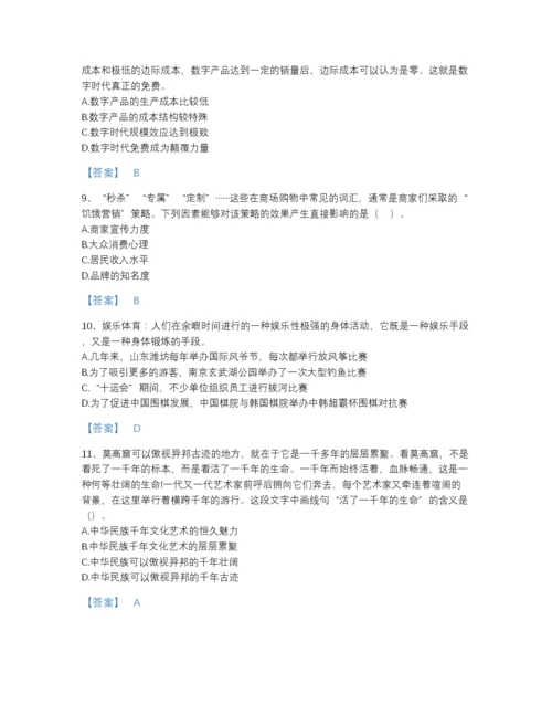 2022年河南省公务员省考之行测通关试题库及1套完整答案.docx