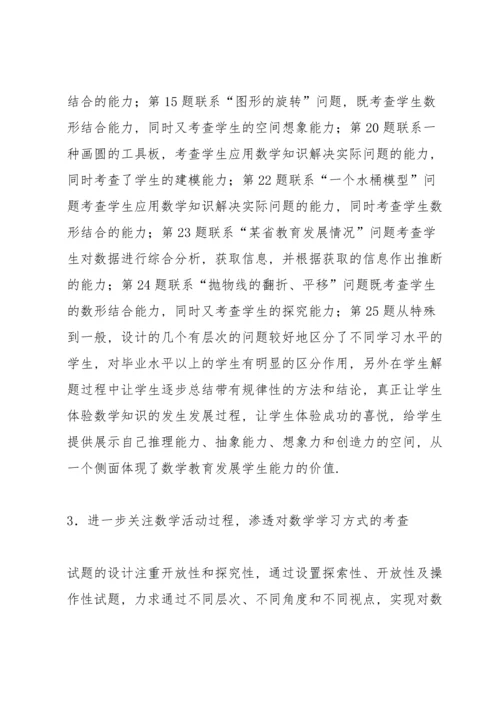 初中数学中考复习研讨会座谈稿.docx