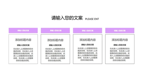紫色渐变总结汇报职场PPT模板