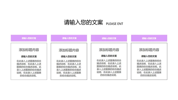 紫色渐变总结汇报职场PPT模板