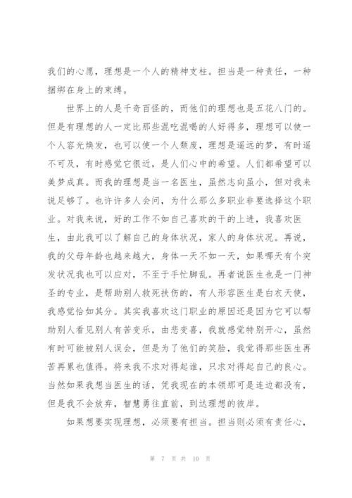 谈论梦想的中学生主题讲话稿5篇.docx