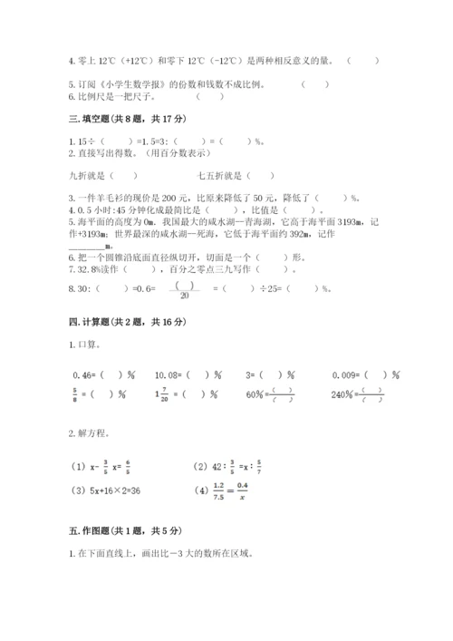 廊坊市香河县六年级下册数学期末测试卷必考题.docx