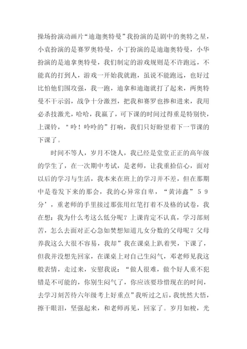 轻轻地我走了作文.docx