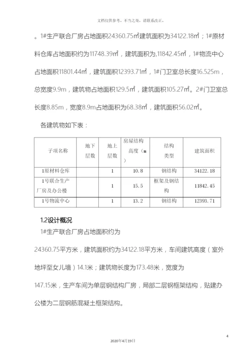 土方回填专项施工方案.docx