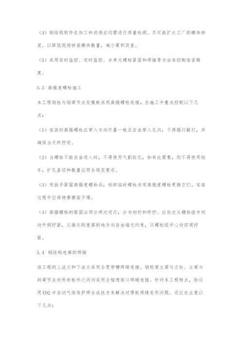 大跨度钢结构连廊吊装施工技术.docx