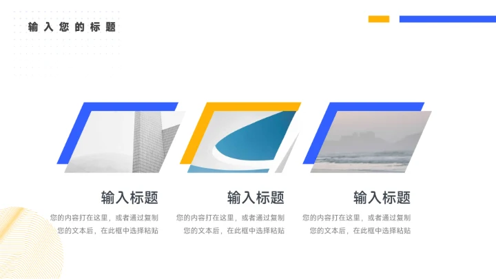 蓝色杂志风商务行业品牌加盟PPT模板