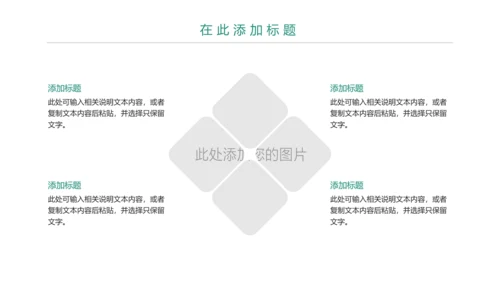 时尚大气中国农业银行金融投资理财PPT模板