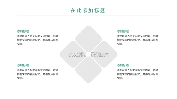时尚大气中国农业银行金融投资理财PPT模板