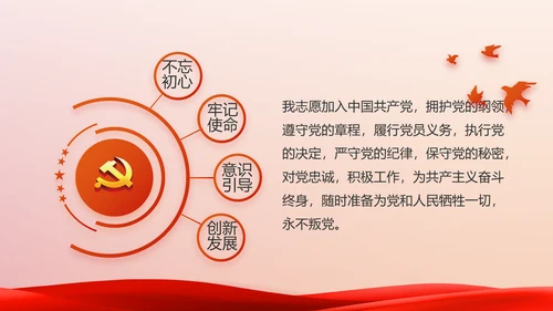 红色党建党支部党员主题党日微党课动态PPT