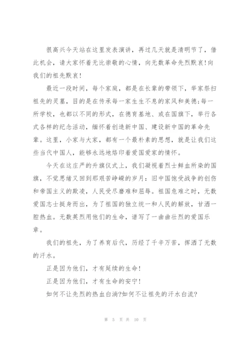 清明节纪念烈士演讲稿范文5篇.docx
