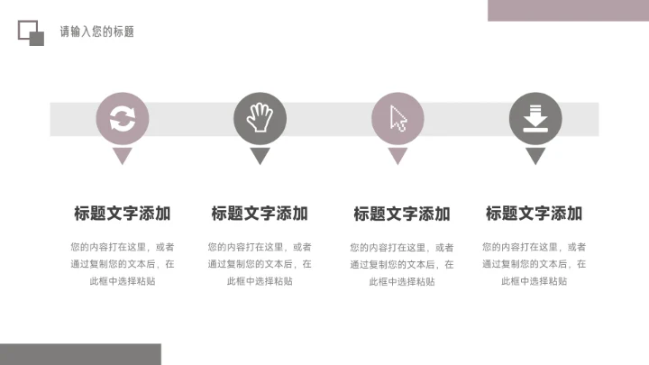 紫色图文干净杂志风活动复盘分析PPT模板